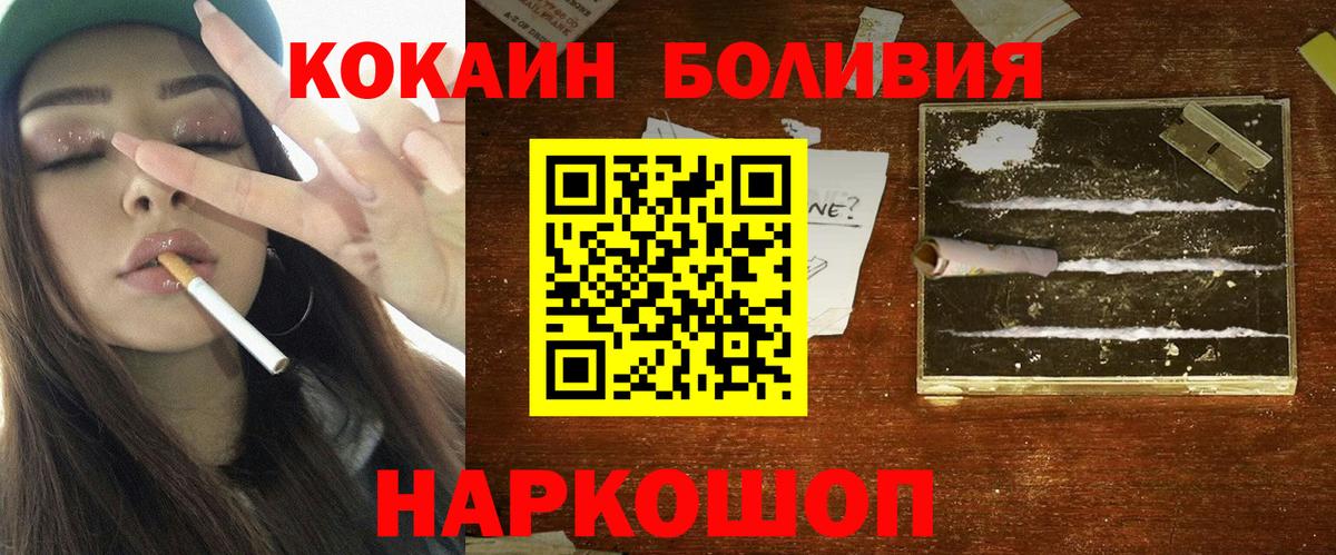 Кокаин FishScale  COCAIN Перу  Вход с VPN  Егорьевск 