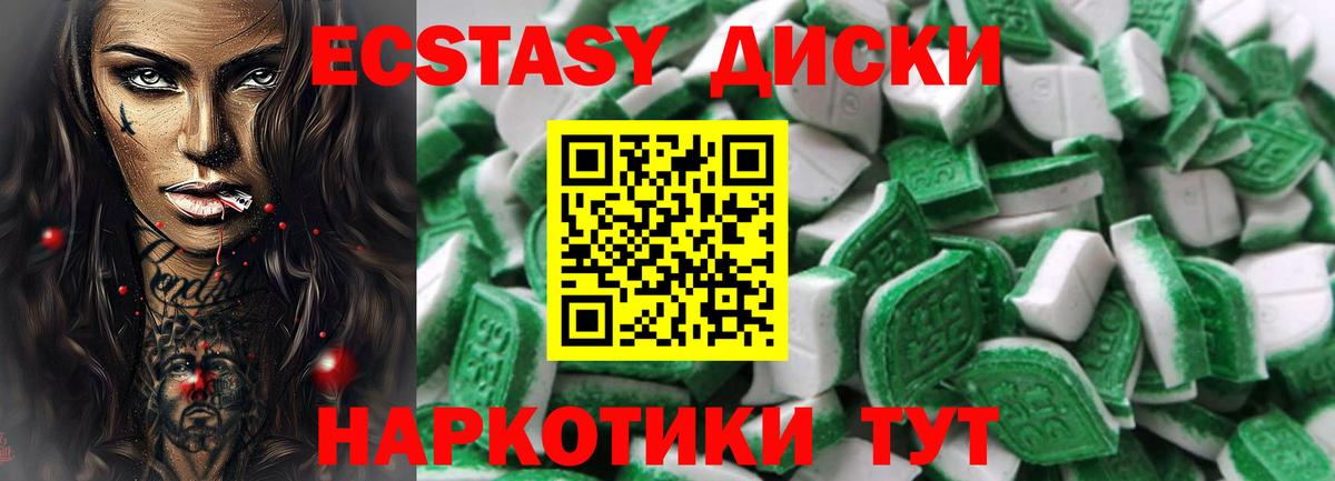 Экстази XTC Егорьевск