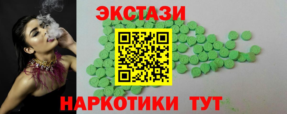 Егорьевск  Экстази 280 MDMA  Экстази ешки  ЭКСТАЗИ  Вход с VPN 