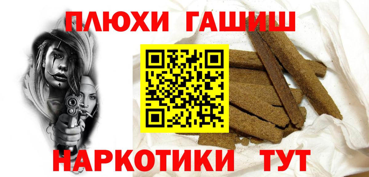 Гашиш Изолятор  ГАШ ice o lator  Егорьевск  Гашиш  Вход с VPN 