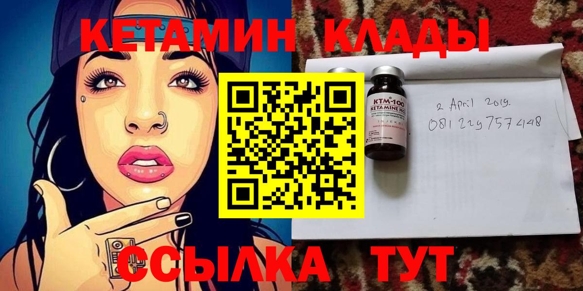 Егорьевск  КЕТАМИН VHQ  КЕТАМИН VHQ  Вход с VPN 
