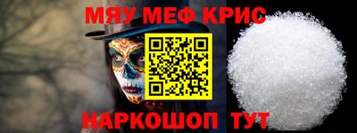 метамфетамин Кунгур
