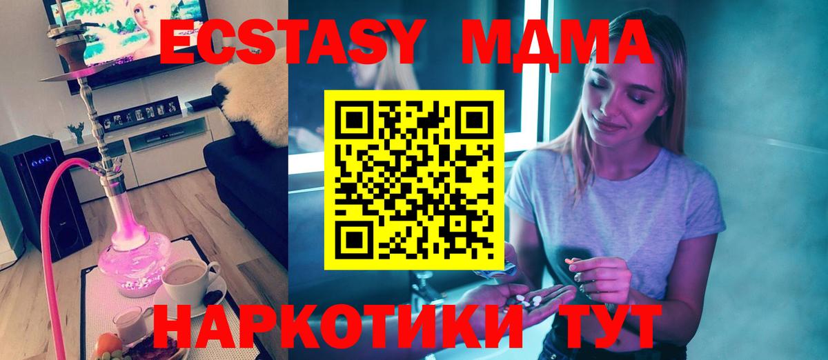 MDMA  MDMA Molly  Вход с VPN  Егорьевск  MDMA кристаллы 
