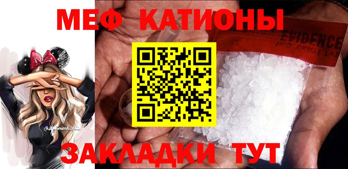 Мефедрон мука Егорьевск