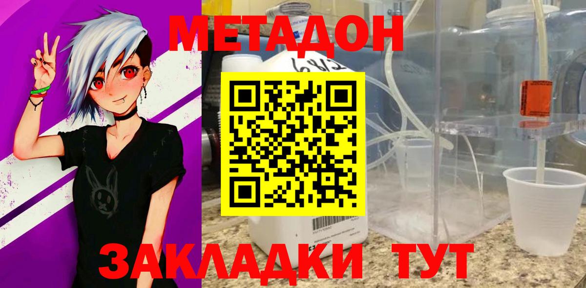omg ссылки  Метадон кристалл  Вход с VPN  Егорьевск 