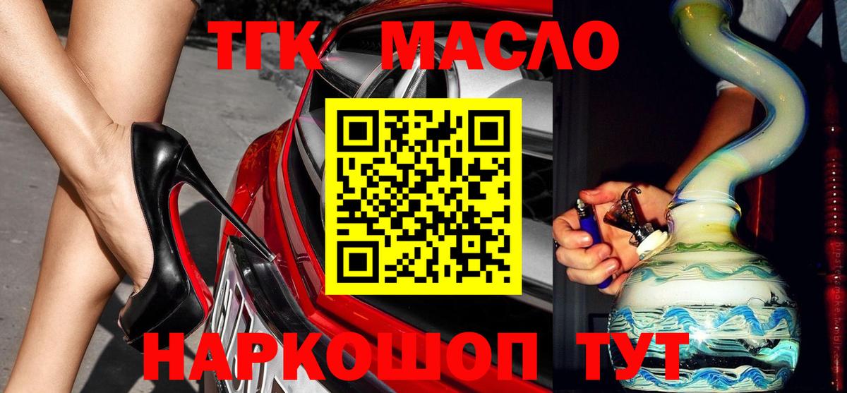 Дистиллят ТГК THC oil  ТГК THC oil  Егорьевск  цены   Вход с VPN 