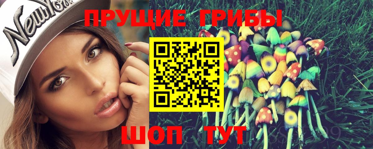 Галлюциногенные грибы Psilocybine cubensis  Вход с VPN  наркошоп  Егорьевск  Галлюциногенные грибы ЛСД 